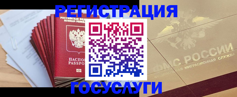 временная регистрация гарантия в Отрадном